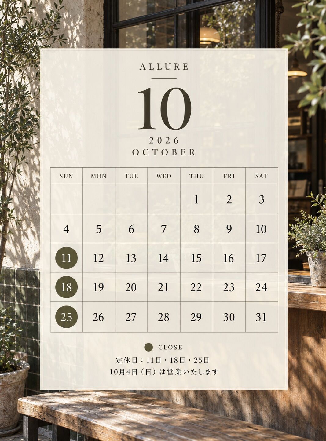 10月の定休日のお知らせです